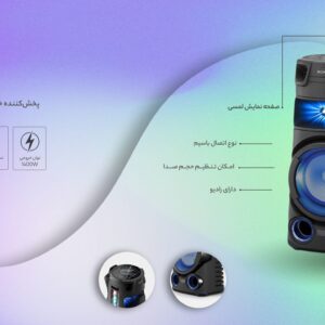 اسپیکر-سونی-مدل-MHC-V73D