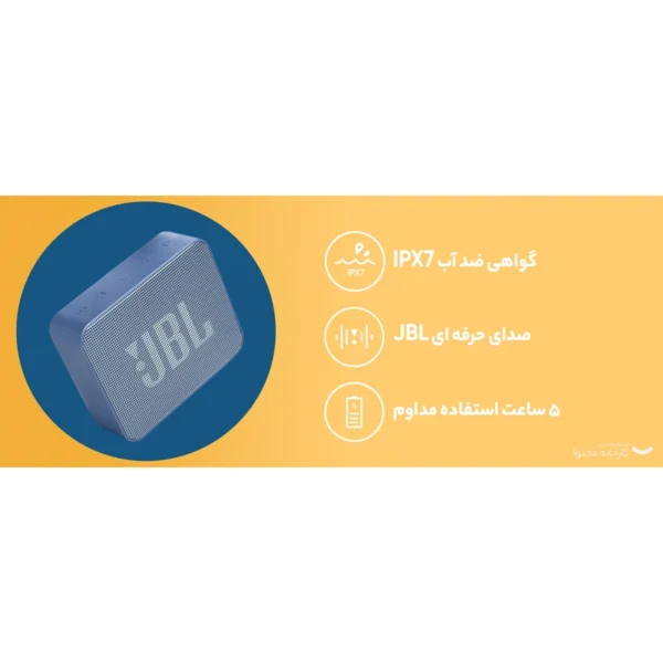 link slot --login(enakcuan) - اسپیکر بلوتوثی قابل حمل جی بی ال مدل Go Essential - تصویر 4