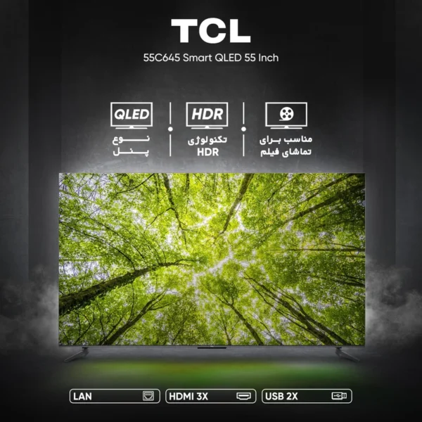 تلویزیون QLED هوشمند TCL مدل 55C645