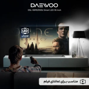DSL-55MS3100U