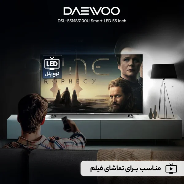 DSL-55MS3100U