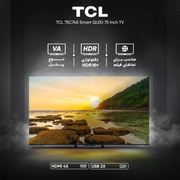 تلویزیون کیو ال ای دی هوشمند تی سی ال مدل 75C745