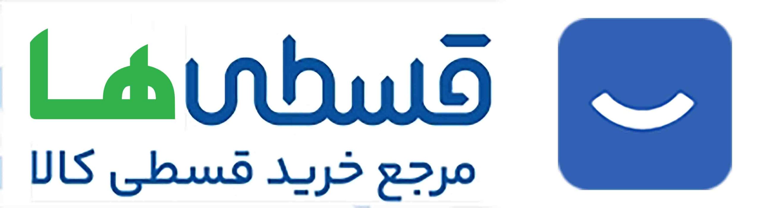 فروشگاه قسطی ها