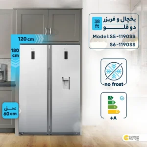 یخچال و فریزر دوقلو 38 فوت اسنوا مدل S5-1190SS S6-1190SS