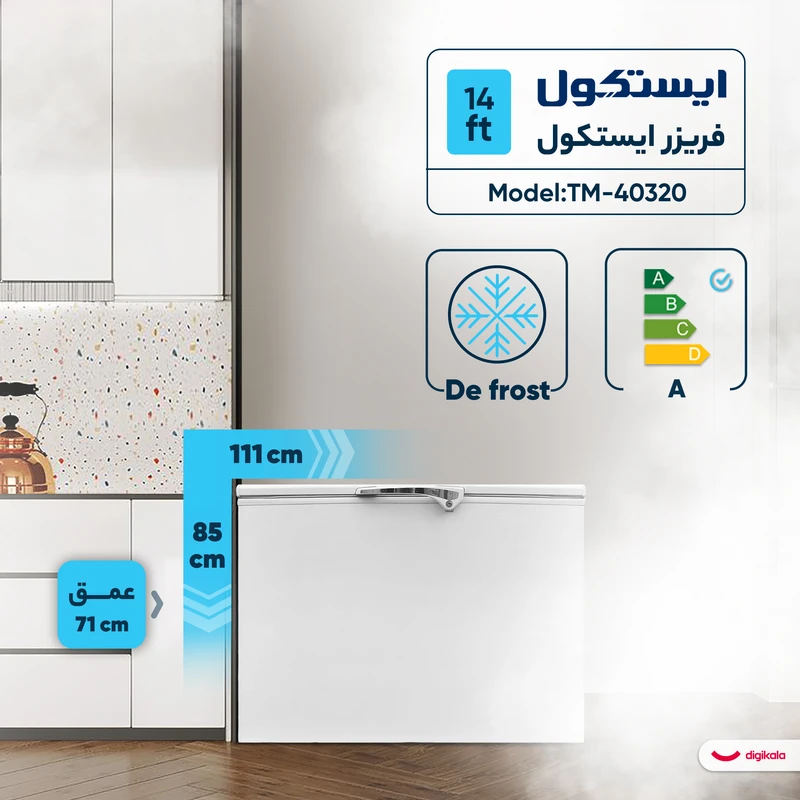 فریزر 12 فوت ایستکول مدل TM-40320