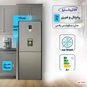 یخچال و فریزر 34 فوت الکترواستیل مدل سکوئنس پلاس