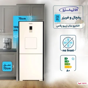 یخچال و فریزر 35 فوت الکترواستیل مدل الكترو ساب زيرو پلاس