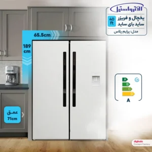 یخچال و فریزر دوقلو 40 فوت الکترواستیل مدل پرایم پلاس