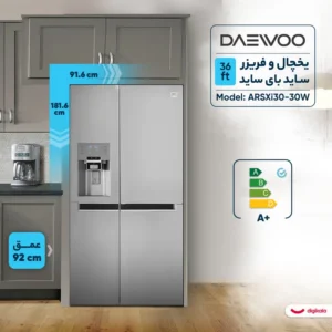 یخچال و فریزر ساید بای ساید 36 فوت دوو مدل ARSXi30-30W